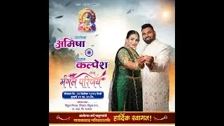 #Mahi Creation   !! 🔴LIVE : उपासिका.अमिषा ताईची हळद   चिंचघर,ता.वाडा,जि.पालघर !!