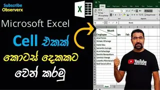 How To Split One Cell Into Two Parts In Excel (diagonally) | Add Two Headers in Same Cell_In Sinhala
