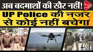 Operation Drone Started by Meerut Police | Capital TV Uttar Pradesh