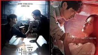 Цветок зла(2020)🌹Клип к дорамеThe Flower of Evil&nbsp;|&nbsp;Akui Kkot|악의 꽃