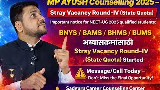 MP AYUSH Counselling 2025 &ndash; Stray Vacancy Round-IV | Last Chance for Admission! 7400057676