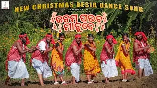 KORAPUTIA DESIA CHRISTIAN SONG- JANAM PARAB MANUBE // PRANATI KULDEEP & PRASANT BENYA