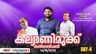 KALYANIMUKKU CONVENTION || DAY 4 || Pr shibin Samuel