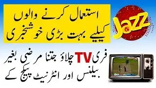 Mobilink Free mobile TV n Mx player 2018 With 100%