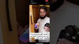 محمد باخطيب يقر قران