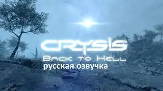 A trailer for the full Russian localization of the Back to Hell mod by Flame Reaper and Andrewrayne.