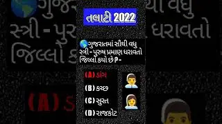 Talati 2022 GK