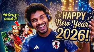 OMG Ankara messi & New YEAR is here!! | eFootball 2026 Gameplay Tamil