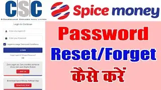 spice money ka password kaise change kare | Spice Money Forget Password