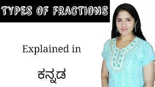 Types of Fractions | Explained in Kannada