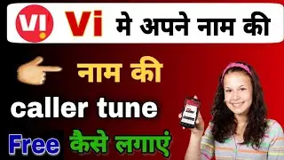 How to set your name caller tune in Vi | How to set Vi name caller tune