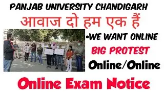 Panjab University December exam 2021 | Pu odd semester exam 2021 | Punjab University Exam 2021