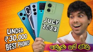 JULY లో 💁 ఇవే UNDER💎 ₹30,000 😍BEST MOBILES💥 | BEST MOBILES UNDER 30000 IN JULY 2023 | WALL OF TECH