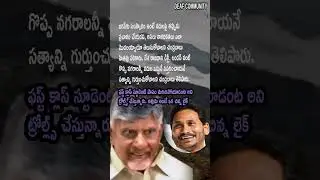AP POLITICS: Naidu Schools Jagan on River Civilizations and Global Cities