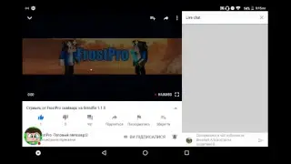 Стримец от FrostPro скайварс на Grendfin 1.1.0