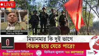 সীমান্তে নতুন রোহিঙ্গা অনুপ্রবেশ মোকাবিলায় কী পদক্ষেপ নেয়া উচিত? | Myanmar News | Independent TV