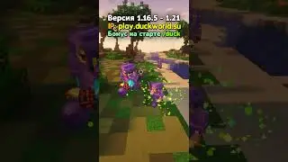 Лучший майнкрафт сервер Анархия + ФФА Арена + Гриф!  #майнкрафт #minecraft #майнкрафтсервер #fyp