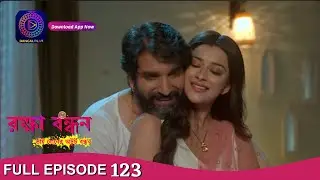 Raksha Bandhan | রক্ষা বন্ধন | Full Episode - 123 | Enterr10 Bangla