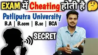 Exam में Cheating होती है 🤔|| Patliputra University Patna B.A|B.com|B.sc|BCA 2023 में Part 1/2/3#ppu