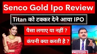 Senco Gold IPO Review By Anil Singhvi | Senco Gold IPO Review | Senco Gold IPO GMP |