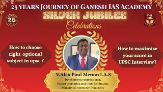 Alex Paul Menon I.A.S : How to choose optional subject in UPSC? | Ganesh IAS 25 Years | IAS Exam