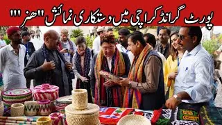 Sindh Craft Festival 2023 | Port Grand Karachi | sindhi festivals 2023 | sindhi craft festival 2023
