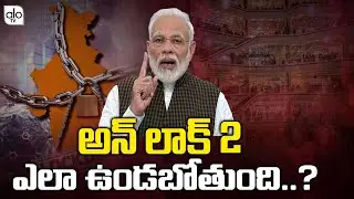 Central Government Decision On Unlock 2 At Present Situation | PM Narendra Modi | ALO TV