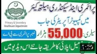 Primary and Secondary Healthcare Department Jobs 2021 - Health Department Jobs -Health Jobs Pakistan
