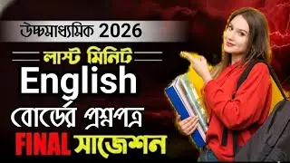  HS 4th Semester 2026 English Question Paper | HS 2026 English Question Paper Solution 