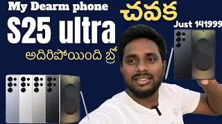 #S25ultra #unboxing || dream phone ||చవక || Features #Ai super...