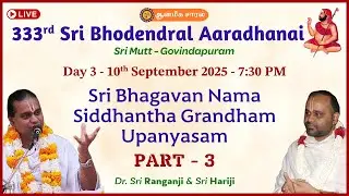 Day 3 Sri Bhagavan Nama Siddhantha Grandham #3 | Dr Sri Ranganji & Sri Hariji |333rd Sri Aaradhanai