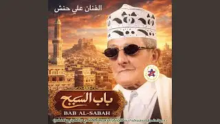 ياطير بالله