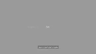 DOMUS EYES ON IRAN - PROMO