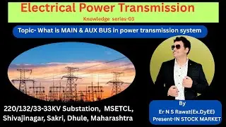 What is MAIN & AUX BUS in power transmission system