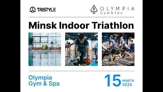 Minsk indoor triathlon 2025