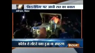 Violent mob set vehicles on fire after kidnapping a girl in Katihar