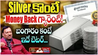 వెండి కొనేముందు ఈ వీడియో చూడండి! | Silver Investment Secrets by Akshaya Ravi | BS Talk Show