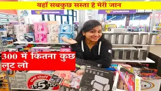 Roadside से भी सस्ता bazaar अमेरिका में  | 5 Dollar cheap shopping USA