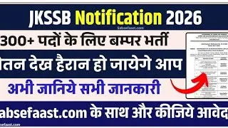 Department Jobs | JKSSB Stock Assistant Jobs | Jkssb Jobs 