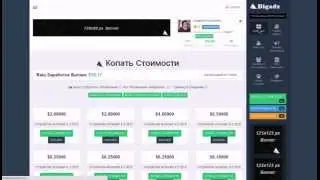 DigAdz Ваш старт в проекте