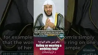 Ruling on wearing wedding ring in Islām || Shaykh Aziz Farhan Al-Anizi حفظه الله #quran