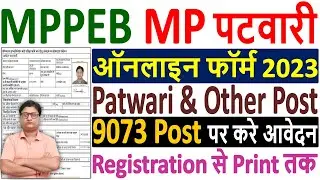 MP Patwari Online Form 2023 Kaise Bhare &brvbar;&brvbar; How to Fill MP Patwari Online Form 2023 &brvbar; MP Patwari Form