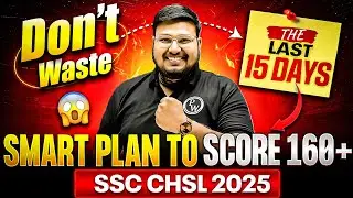 SSC CHSL 2025 | SMART PLAN TO SCORE 160+ | SSC CHSL PREPARATION 2025 | SSC WALLAH