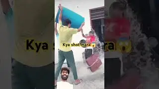 kya shot mara 😱 #comedy #funny #shots #shortvideo #shorts #cricket