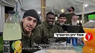 מתקן התפלה וכפר נופש עם בית קפה: כך נערך צה