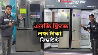 lg refrigerator | Big winter sale offer 2025 #lg #sidebyside