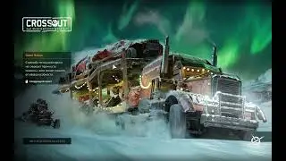 Crossout CW Левиафаны [BLANK] - 25.12.2025 | ч2