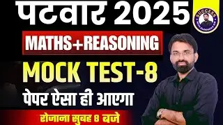 Rajasthan Patwari Classes 2025 | Rajasthan Patwari Maths & Reasoning Mock Test #8 | Surendra Sir