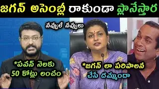 Sakshi Eshwar and Rk Roja over action trolls | Sakshi eswar RK Roja comments on Pavan Kalyan trolls