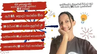 කොහොමද A9 කට වැඩ කරන්නේ🤔.මම A9 ක් ගත්තේ කොහොමද 😇. A9k කියන්නේ ගොඩක් අමාරු වැඩක්ද?🫧